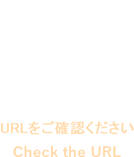 メンテ
